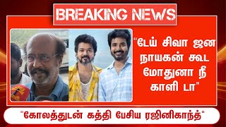 Breaking Hey Shiva, Even If You Fight With The Hero, You Are Kali.