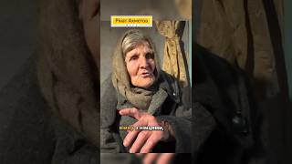 «Такого не було, як зараз» Лідія Степанівна / 98-річна бабуся пішки вийшла із Очеретиного