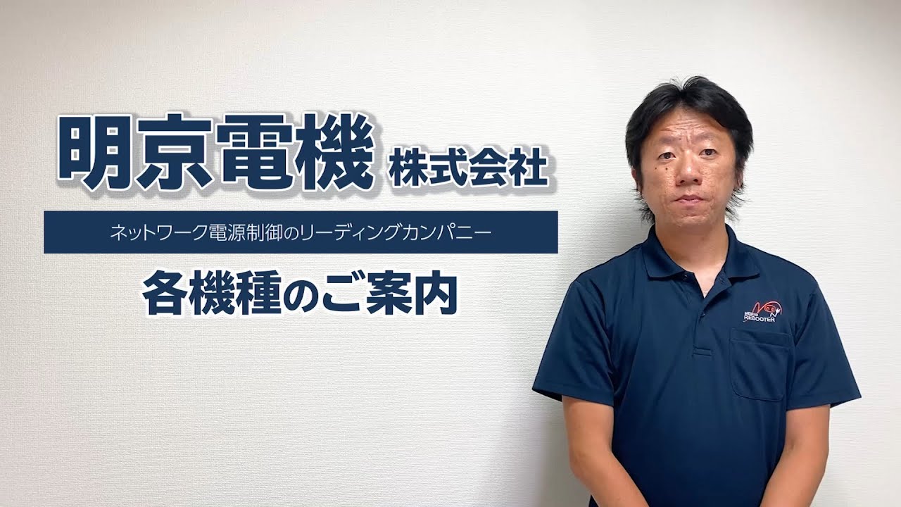 機種紹介】明京リブーター教室 WATCH BOOT，TIME BOOT各シリーズの特長