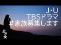 #15「J・U」