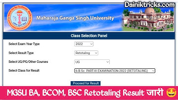 MGSU Bikaner University UG Final Retotaling Result 2022 Kaise Dekhe | BA BSC BCOM Retotaling Result