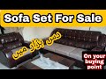 Sofa set for sale / 6 seater sofa for sale Used furniture sofa for sale /