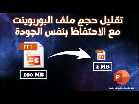 فيديو: كيفية فتح ملف PDF في Word: 15 خطوة (بالصور)