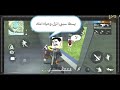 شاهد الواد زانق بيمبو في البيت freefire#  #funny