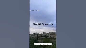 وعنت الوجوه للحي القيوم|تلاوة خاشعة القارئ #محمد_اللحيدان #timelapsevideo #عبدالرحمن_العثمان