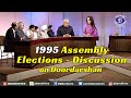 1995 assembly elections  discussion on doordarshan
