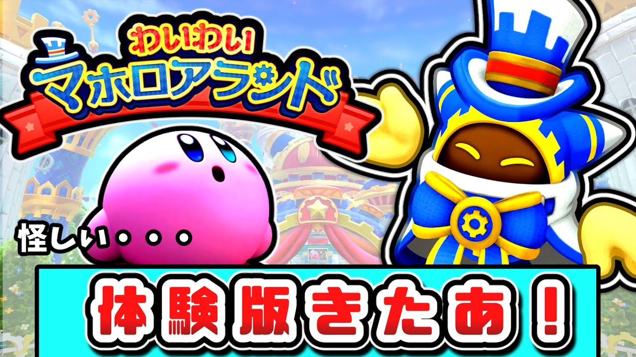 Magolor Land has arrived! [Kirby's Return to Dream Land #0] [Slow
