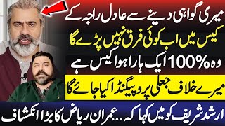 Will Imran Riaz Back Adil Raja In Case Against Brigadier Rashid?