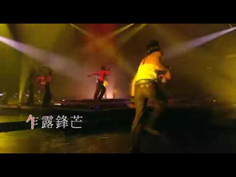 Star Light 容祖兒演唱會 2008 01_42_53-01_43_22.wmv