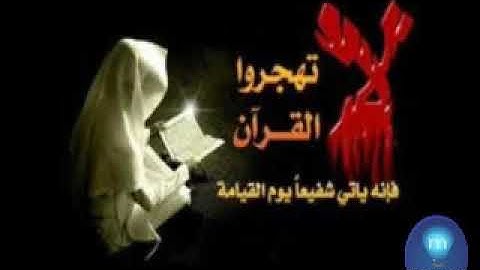 القران كامل سورة السجدة للقارئ الشيخ ابو بكر الشاطري تلاوة رائعة استمع