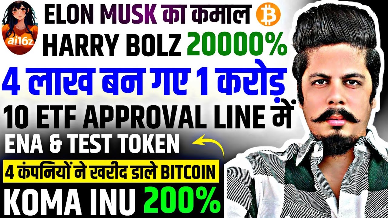 Harry Bolz 4 लाख से 1 करोड़ | 10 Etf | 4 Companies | Arc & Ai16z | Ena  Selling | Test Token | Koma - YouTube