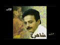 Shahrokh Delam Gerefteh شاهرخ ـ دلم گرفته 