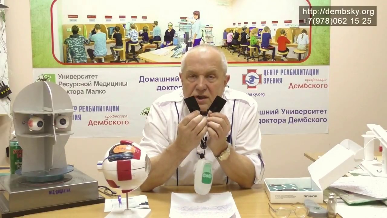 #12 лечение макулодистрофии. Применение электрофореза на дому