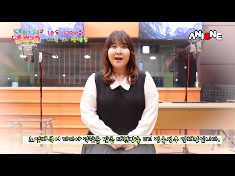 트로피컬 루즈 프리큐어!ㅣ성우 인터뷰ㅣ노열매ㅣ김채린 성우