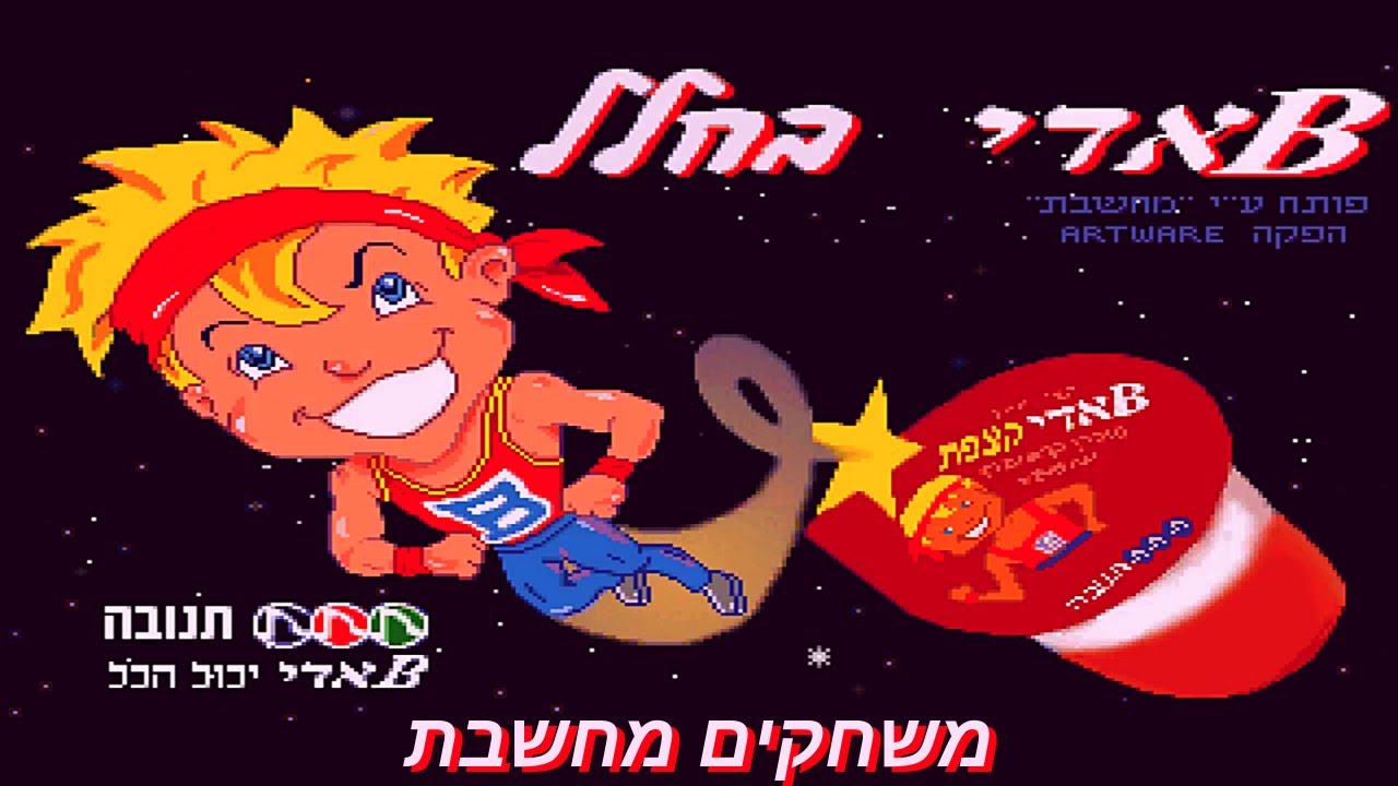 משחקים מחשבת-באדי בחלל