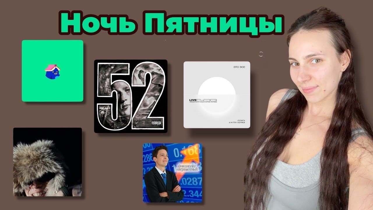 Ночь Пятницы с Simple Bratz: PLOHOYPAREN — Провод, Скриптонит — high vibes, ALBLAK 52 — 5k ELO