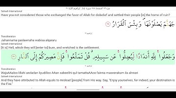 14-سورة إبراهيم للشيخ ماهر المعيقلي مترجمة بالإنجليزية ❤❤❤surat Ibrahim with English translation
