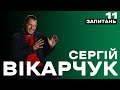 Ветеранський бізнес, менторство та англомовний театр/ Сергій ВІКАРЧУК. 11 ЗАПИТАНЬ