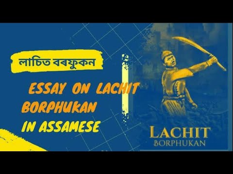 essay on lachit borphukan 1000 words