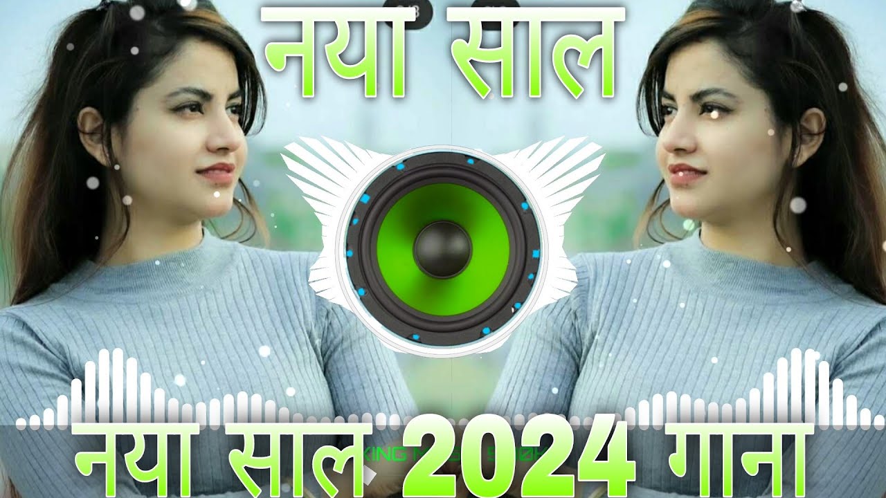 Naya Saal Ke 2024 Ke Gana 🎶💥 Happy New Year Dj Remix Song 2024 ke ️🎉 ...