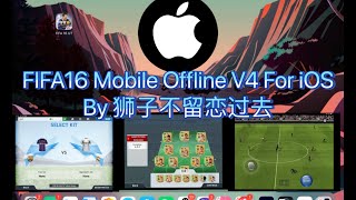 First Release | FIFA16 Mobile Offline V4 For iOS By 狮子不留恋过去