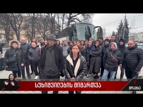 „სუხიშვილების“ მიმართვა