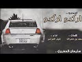 اغني كبس