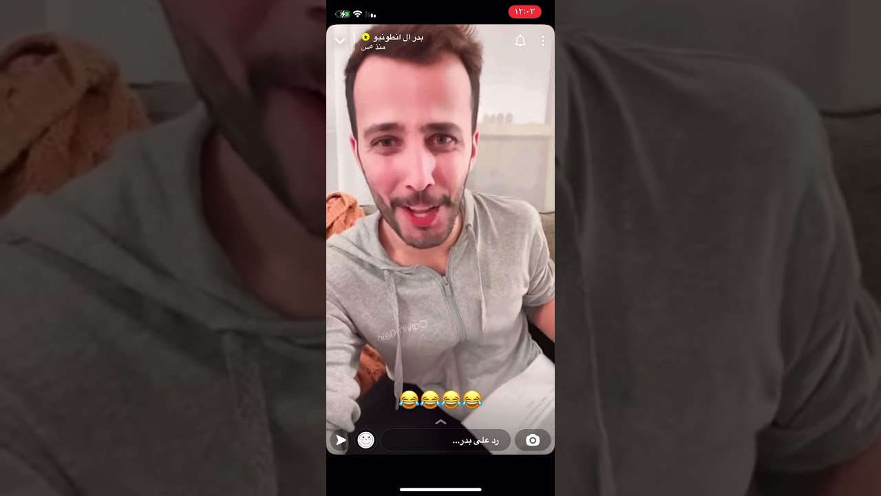 بدر ال انطونيو تخطبه بنت  وردت فعله