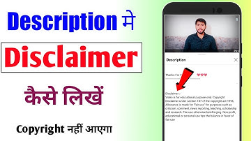 Youtube Video Me Disclaimer Kaise Lagaye | Fair Use Copyright Disclaimer | Disclaimer For Youtube