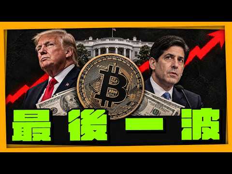 Is the Final Bitcoin Rally Coming? Analyzing the Market Outlook for Late 2026 and 2027