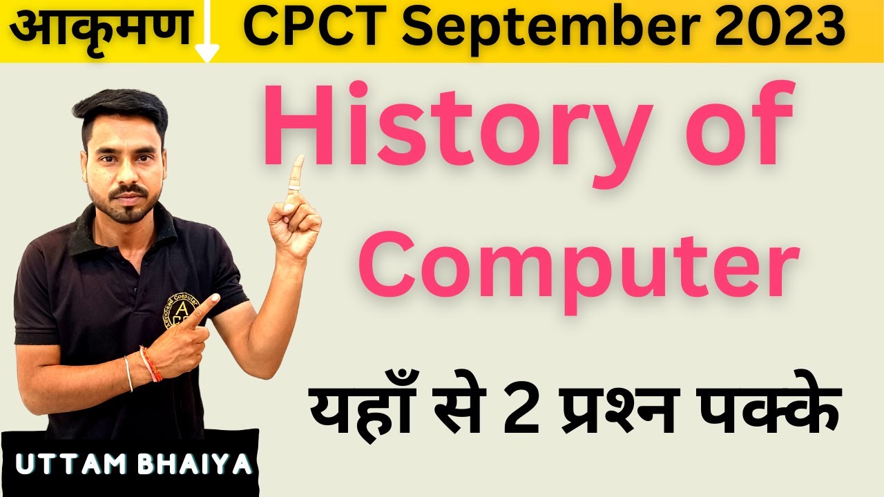 History of Computer for Sept CPCT Exam 2023 - YouTube