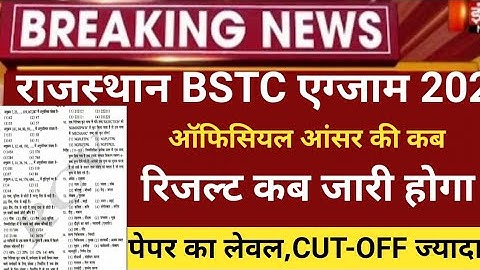 Bstc Cut-off 2022/Rajasthan bstc result 2022/Bstc Answerkey 2022/raj.Bstc exam 2022/bstc latest news
