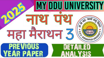 PHI 100| INTRODUCTION TO NATH PANTH| PHI 100 PREVIOUS PAPER| NATH PANTH IMPORTANT QUESTIONS|