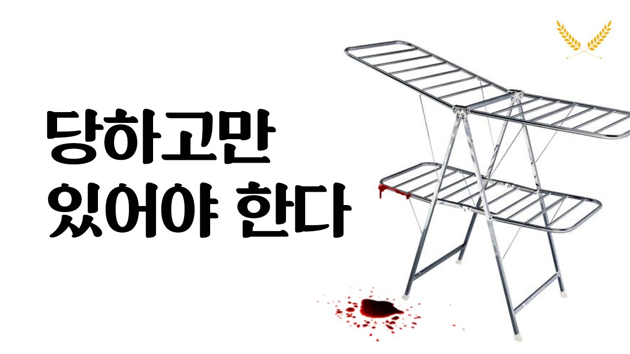 피해자가 당하고만 있어야 하는 나라