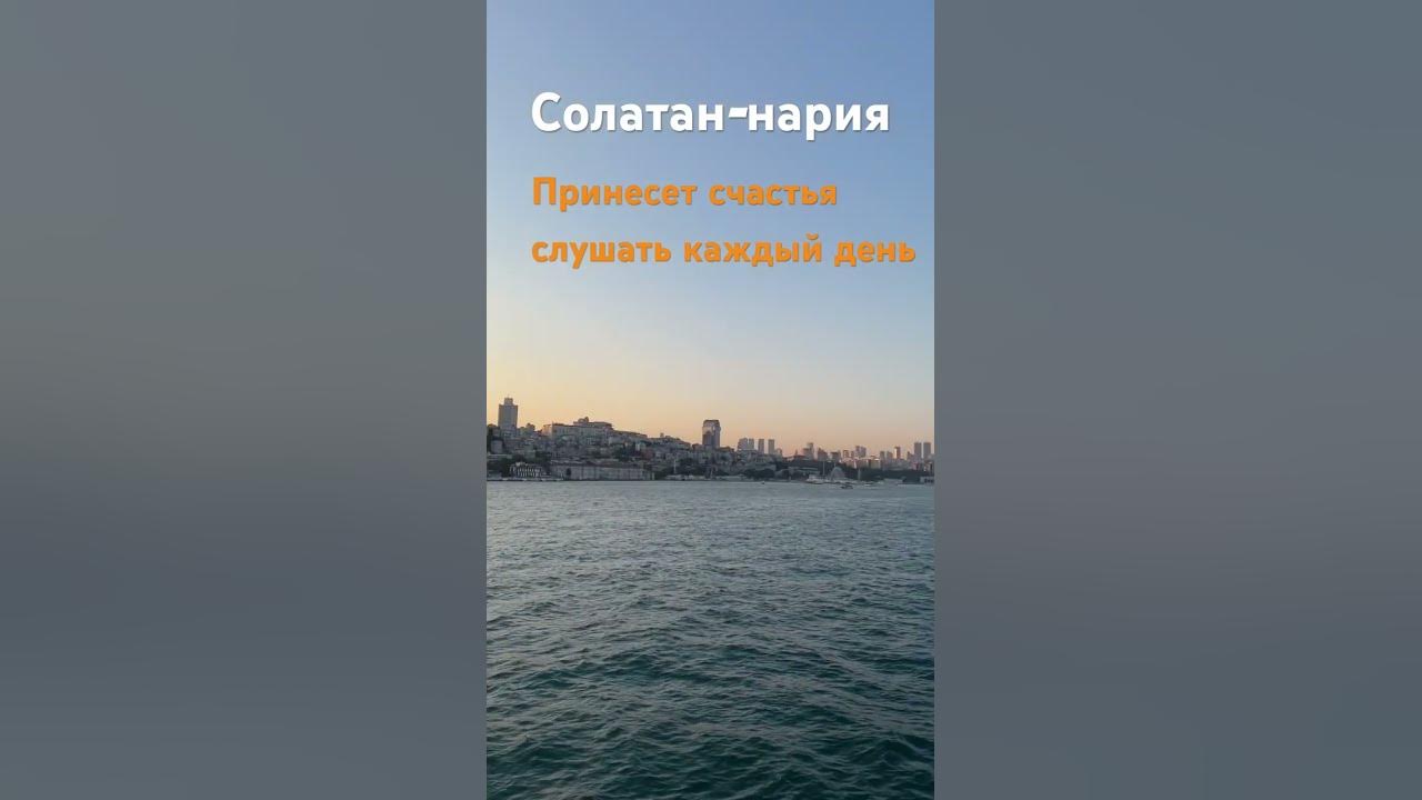 Солатан нария - особый Салават для исполнения желания - YouTube