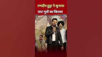 Jaat Movie | #jaattrailer #jaat #jaatmovie #sunnydeol #randeephooda #vineetkumarsingh #bollywood