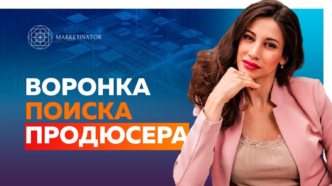 Продюсер поиск. Ищу продюсера. продюсер ищет экспертов. найти продюсера.