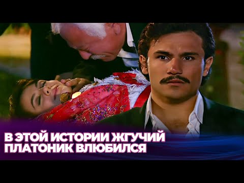 Невеста умерла, жених побежал к возлюбленной - страстный огонь