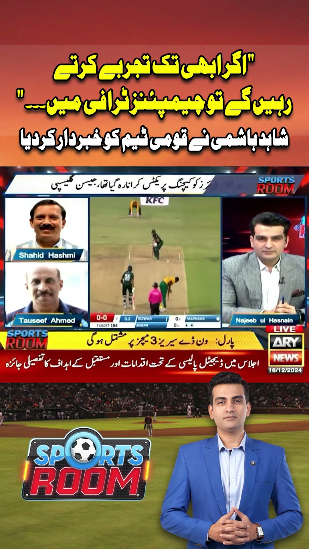#sportsroom #jasongillespie #pakistancricket #pakistancricketteam #pcb #mohsinnaqvi #shorts