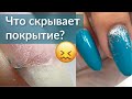 Трещины на Ногтях и гель лаке | Ремонт и профилактика