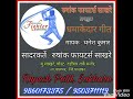 Rushank fighters sakhare