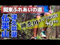 ［関東ふれあいの道 Vol.5］簡単に進ませてもらえず苦戦の神奈川エリア最終回！走れる道を走れない8時間の耐久走！