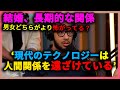 ’日本のテクノロジーは米国より凄い、だから人口減少止まらない’【フェミニスト/JustPearlyThings】