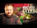 МОНАСТЫРСКАЯ КУХНЯ. ПОХЛЕБКА С ФАСОЛЬЮ И РИСОМ. СВЕКОЛЬНЫЙ КЕКС