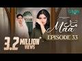 Maa Episode 33 Subtitles 9th March 2026 Aina Asif Ahmed Rafique Sunita Marshall Green TV
