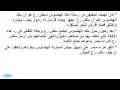 الفصل الأول | كفاح شعب مصر | اللغة العربية | الصف الثاني الإعدادي | الترم الأول | مصر | نفهم