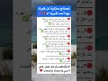 نصائح منزلية لن يخبرك بها أحد تقريب ا نصائح علم النفس ستوريات اكسبلور تطوير الذات أسرار
