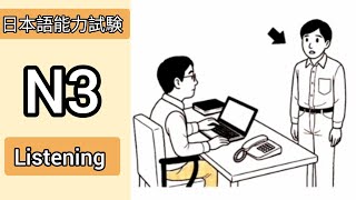 N3 Listening Part Practice With Answer