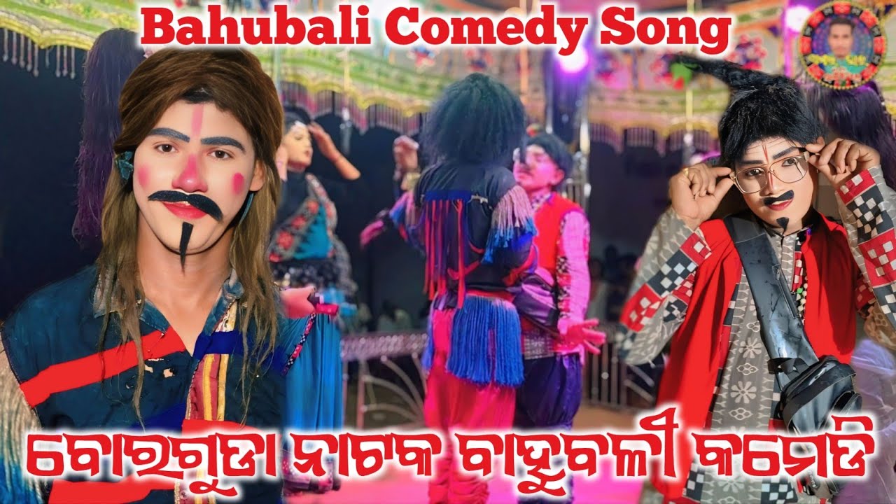 Borguda Natak New Bahubali Comedy Scene Ling And Jogindra Borguda Natak//Amar Bhai Official👈 