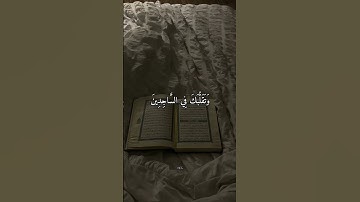 القرآن الكريم سوره الشعراء بصوت القارئ احمد خضر #القرآن_الكريم #أحمد_خضر